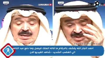 أحمد الجار الله يكشف بالأرقام ما قاله الملك فيصل وما دفع عبد الناصر إلى الغضب الشديد – شاهد الفيديو الآن